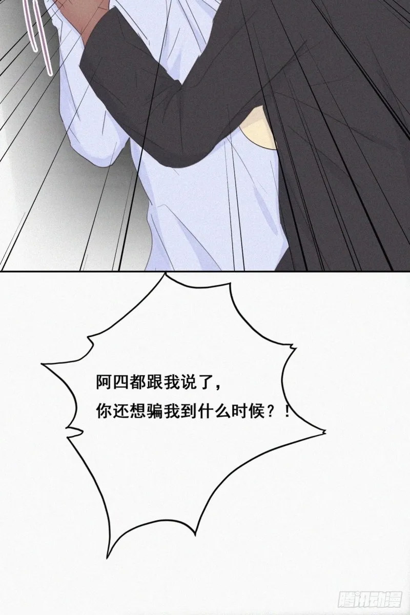 第47话 联手虐渣 第9页
