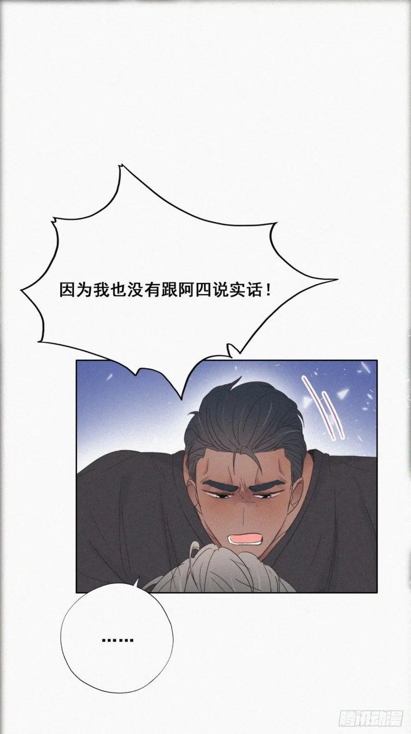 第47话 联手虐渣 第10页