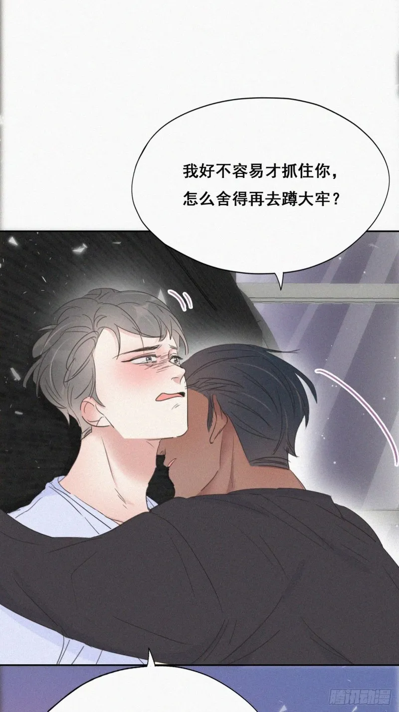 第47话 联手虐渣 第11页