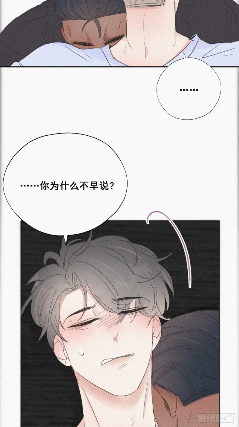 第47话 联手虐渣 第13页
