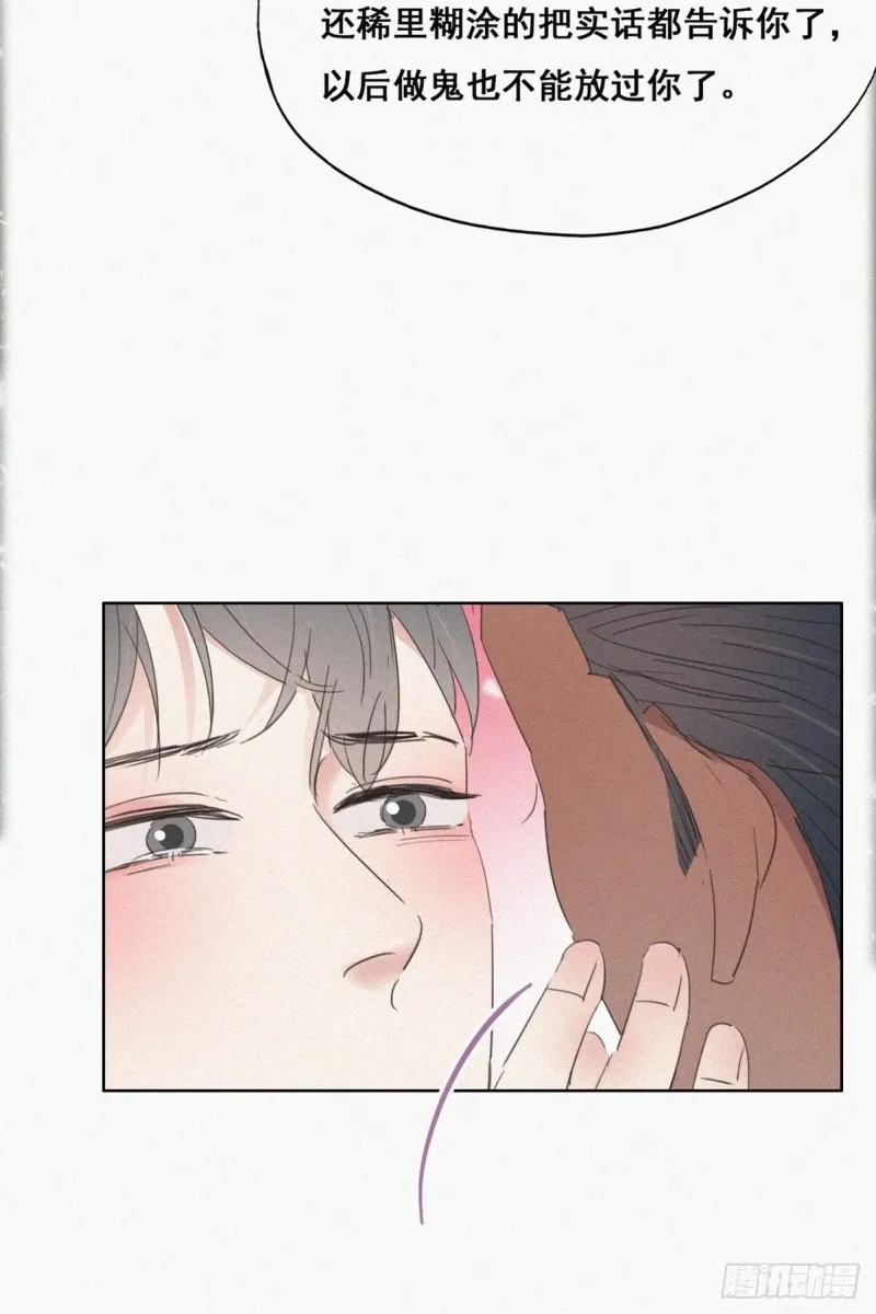 第47话 联手虐渣 第15页