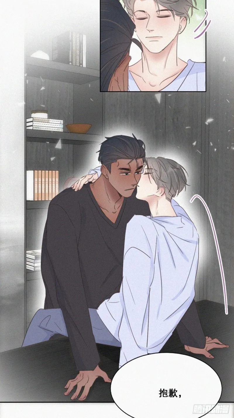 第47话 联手虐渣 第17页