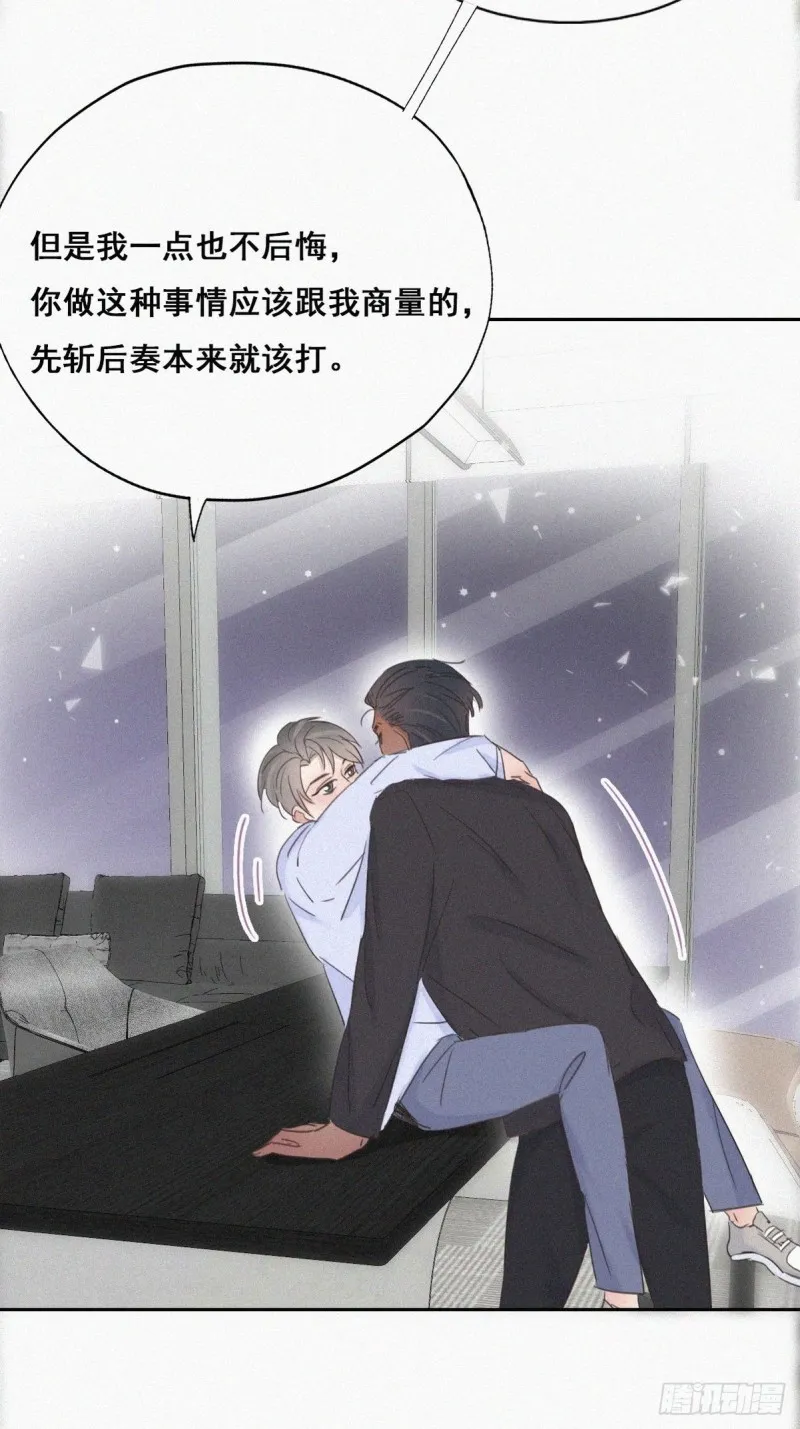 第47话 联手虐渣 第18页