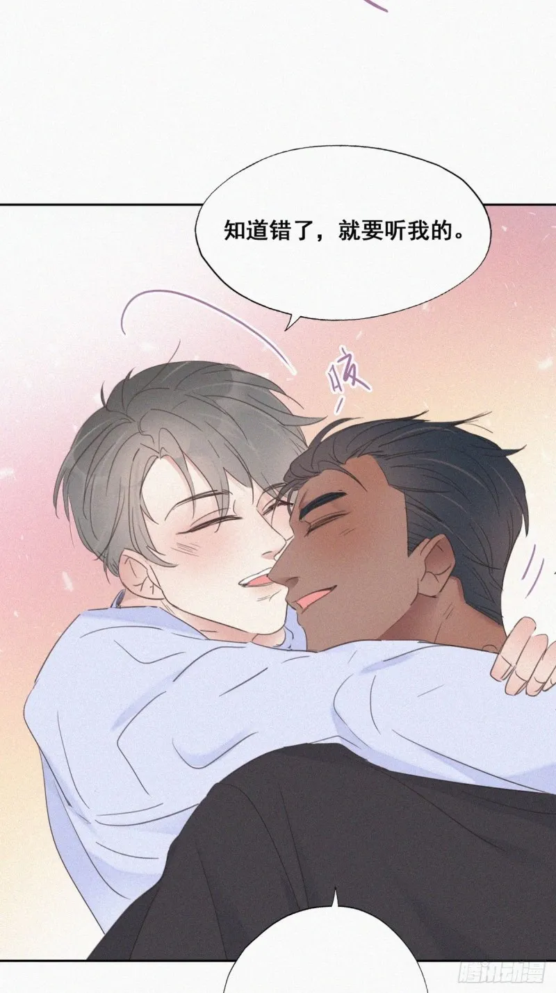 第47话 联手虐渣 第20页