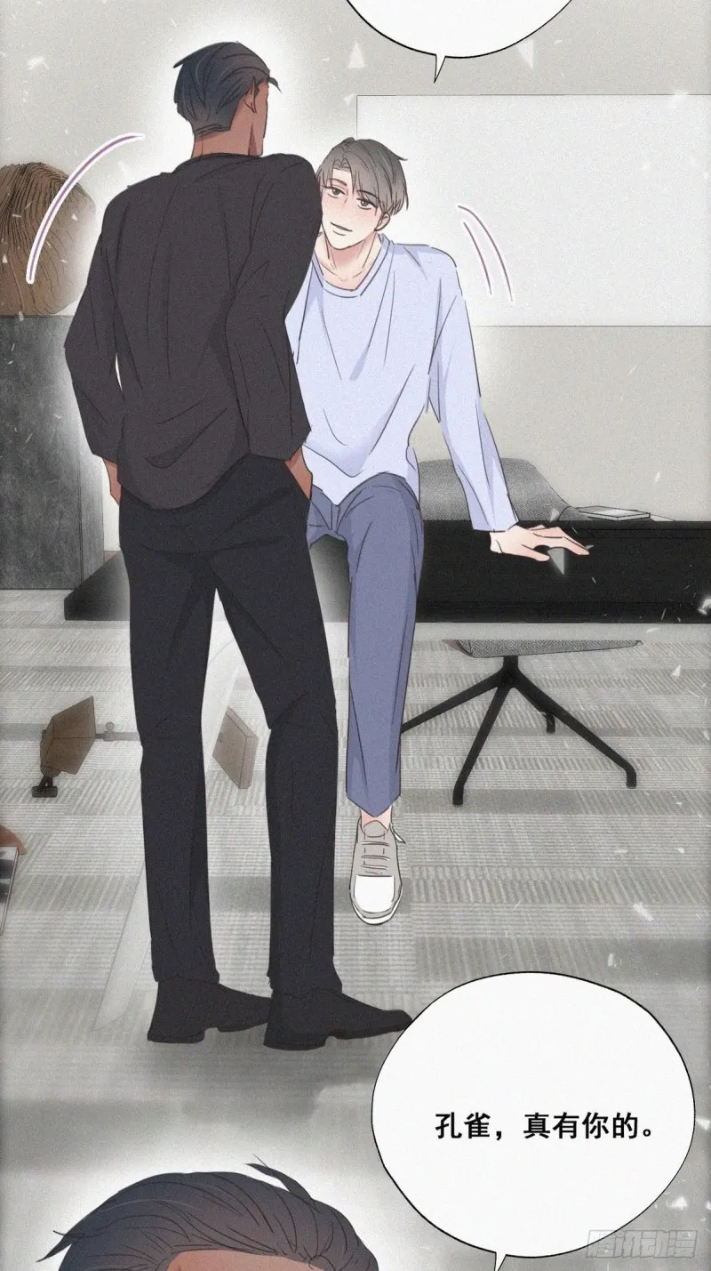 第47话 联手虐渣 第26页
