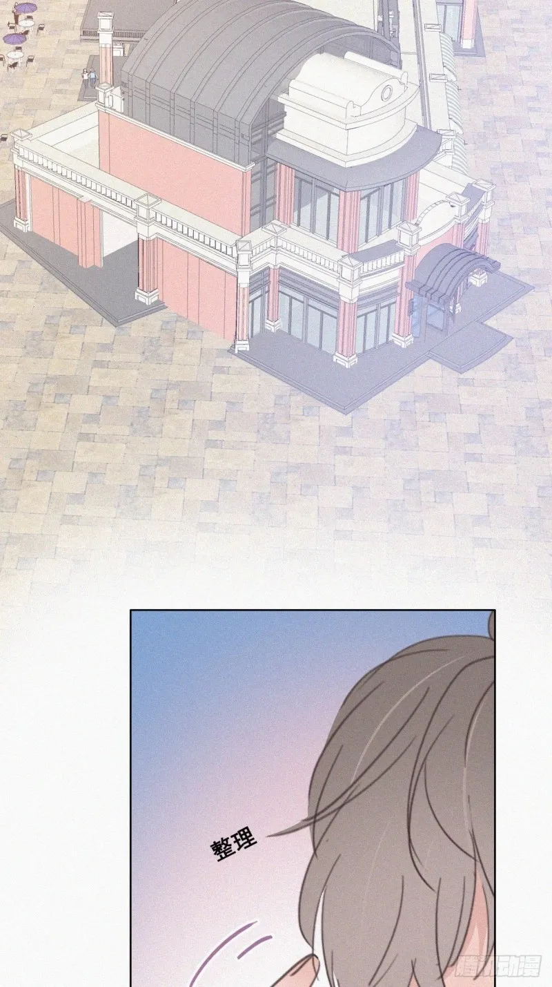 第47话 联手虐渣 第29页