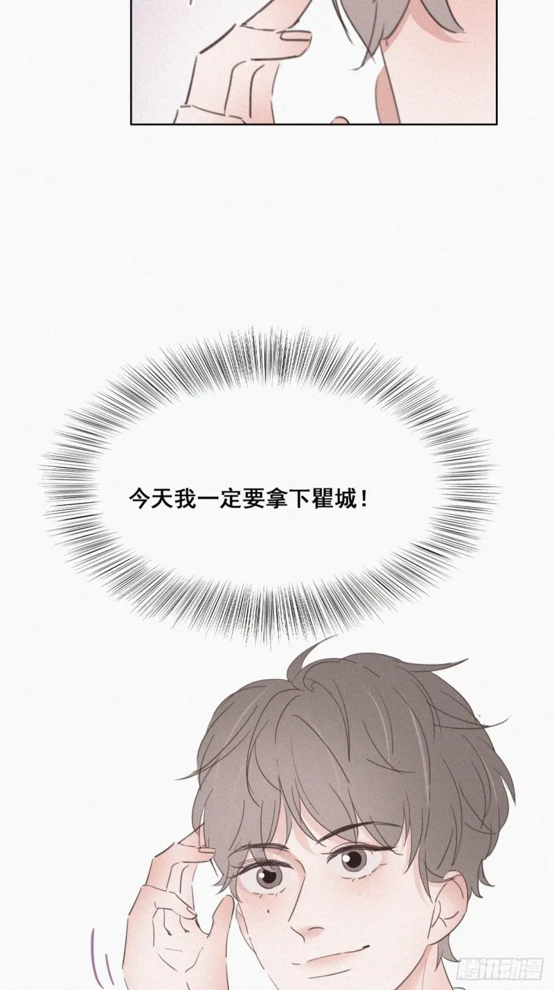 第47话 联手虐渣 第30页