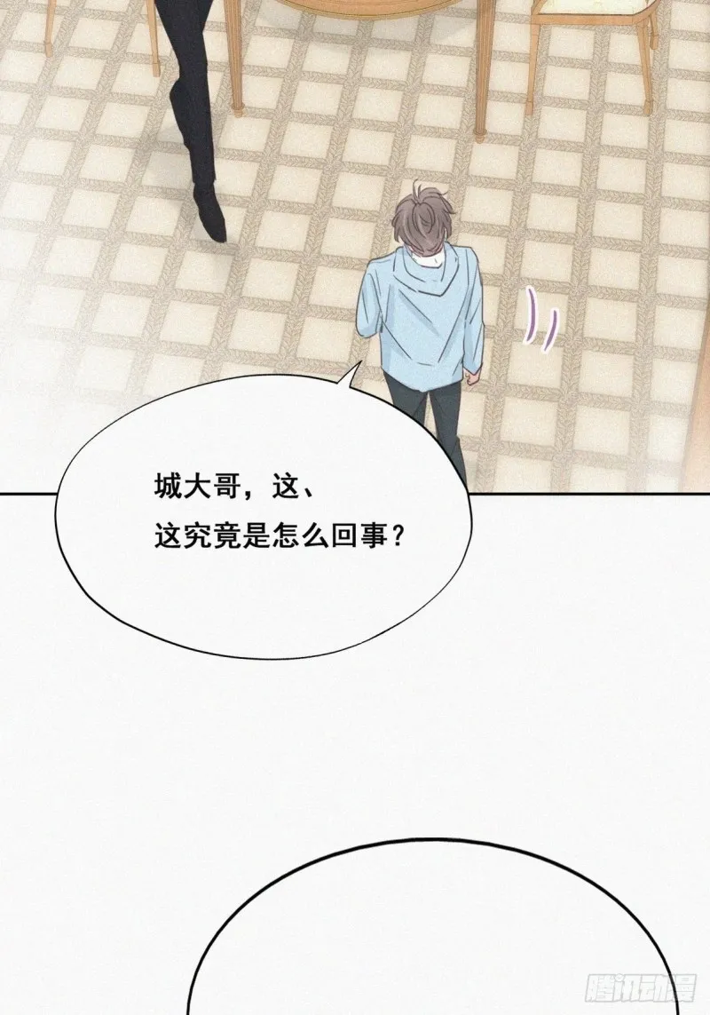第47话 联手虐渣 第38页