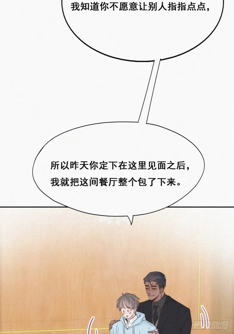 第47话 联手虐渣 第39页