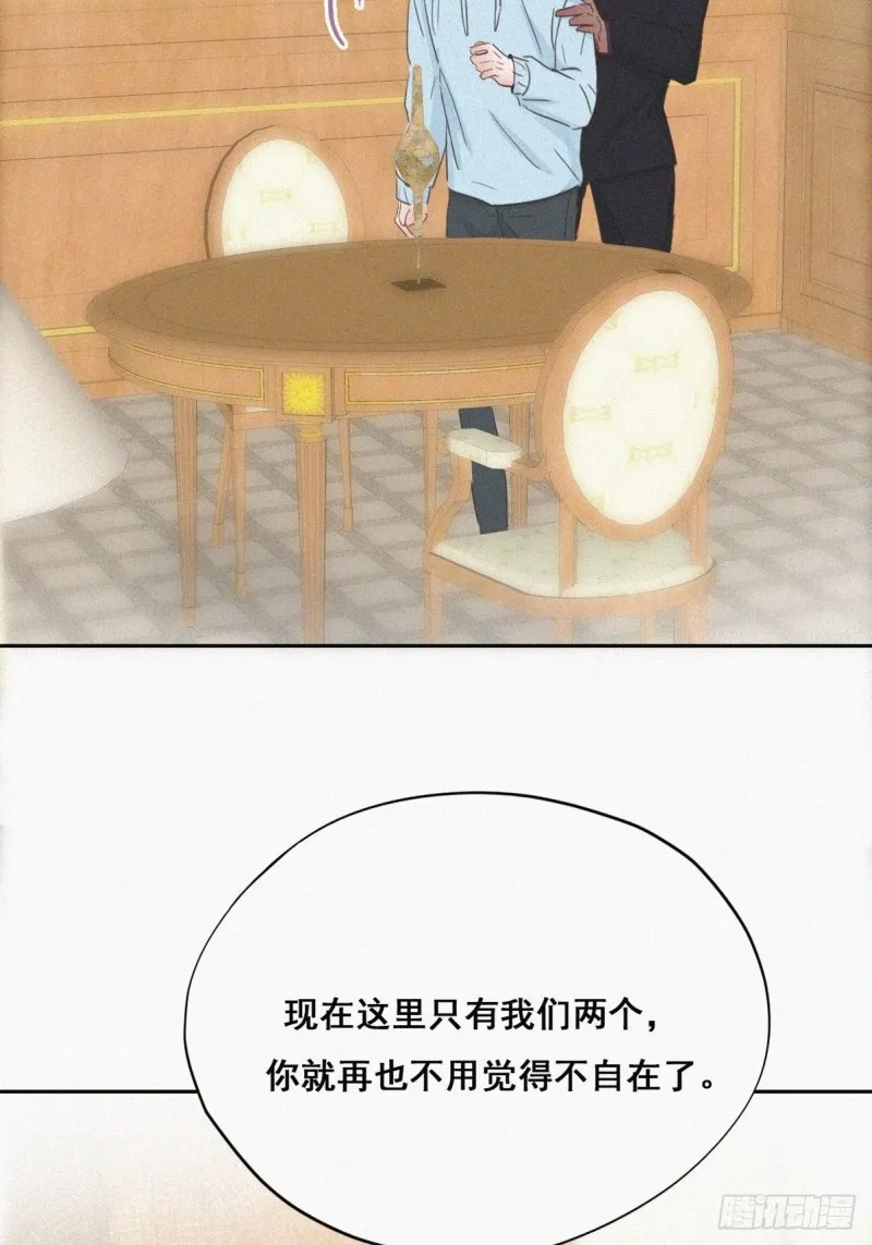 第47话 联手虐渣 第40页