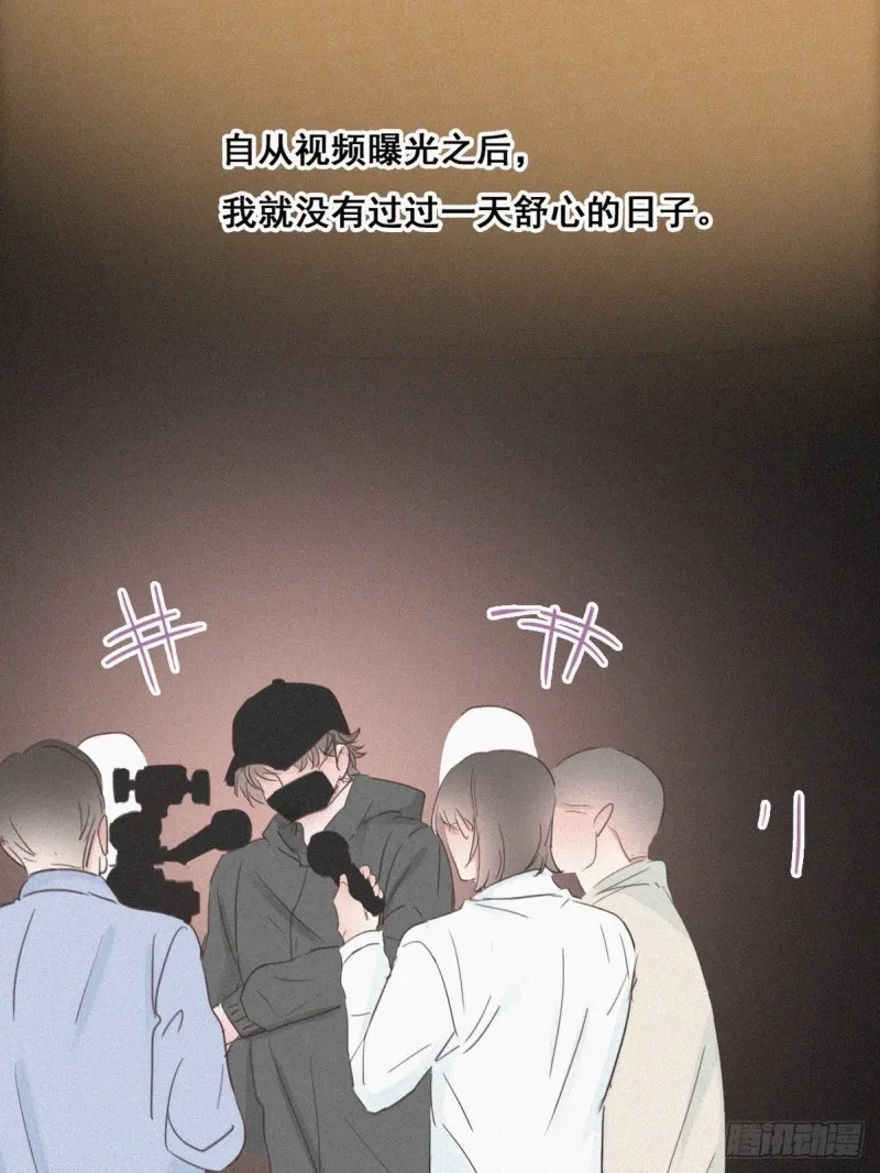 第47话 联手虐渣 第44页