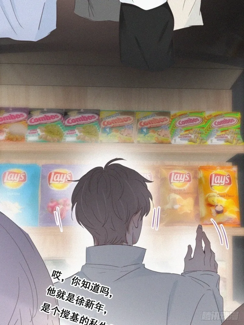 第47话 联手虐渣 第45页