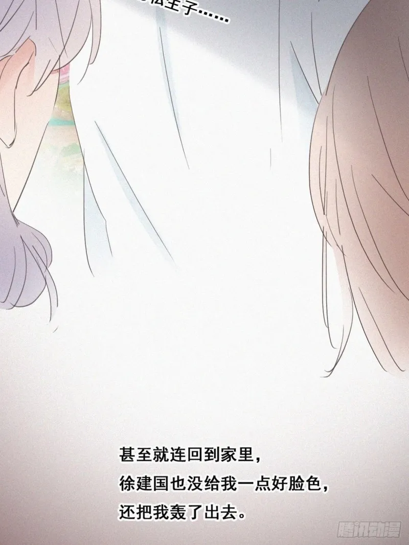 第47话 联手虐渣 第46页