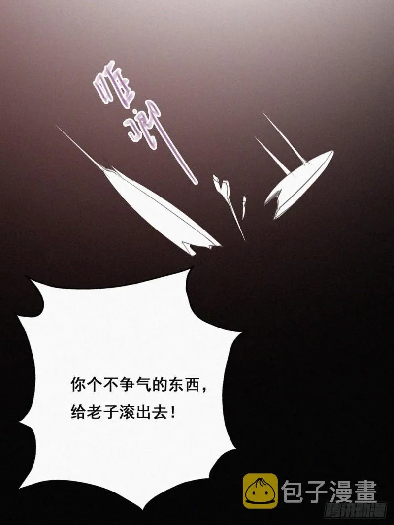第47话 联手虐渣 第47页