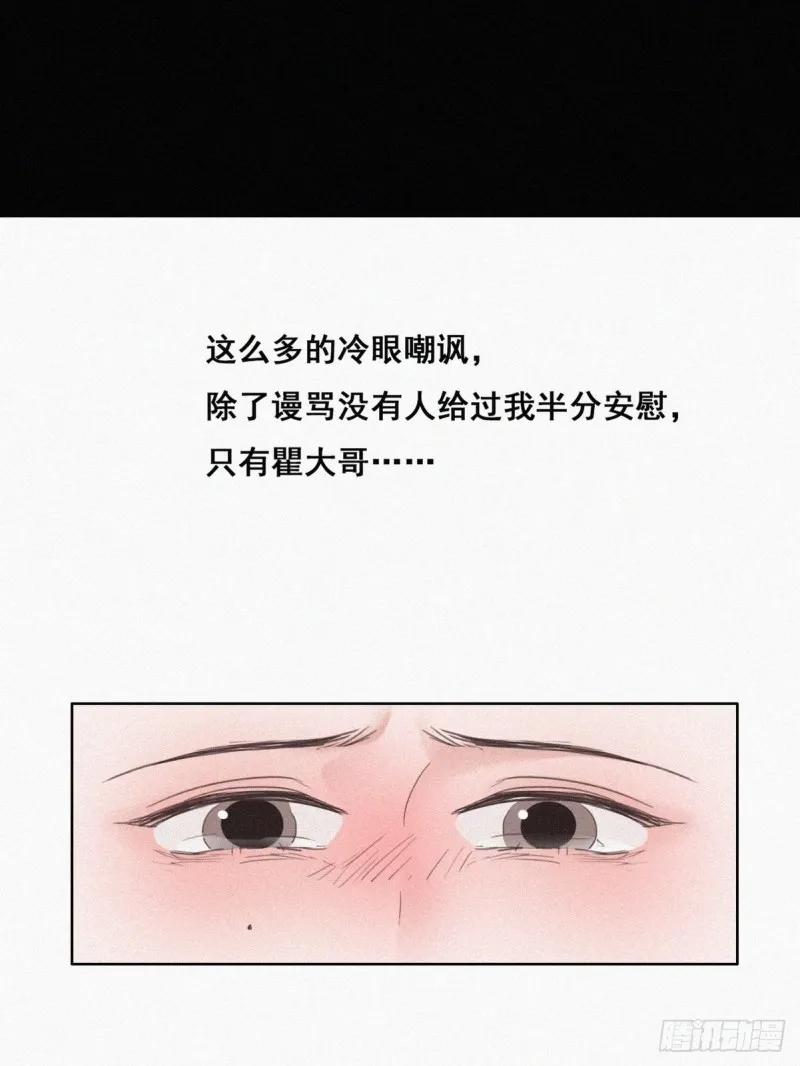第47话 联手虐渣 第48页