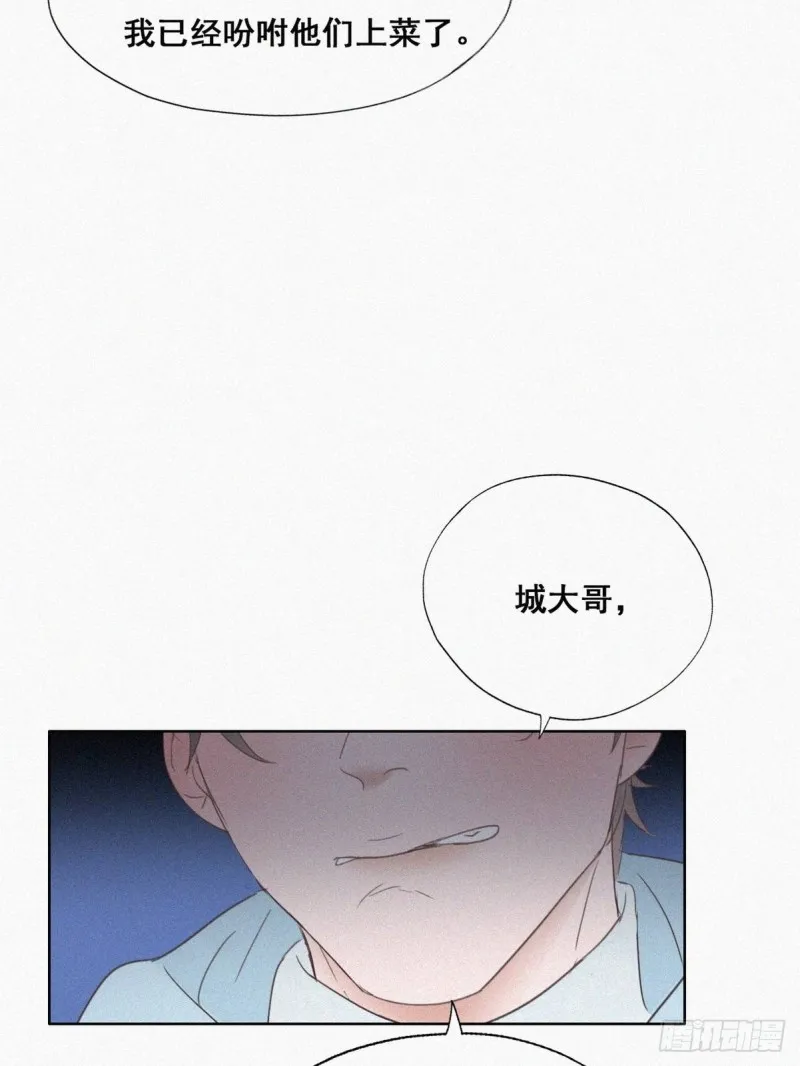 第47话 联手虐渣 第50页