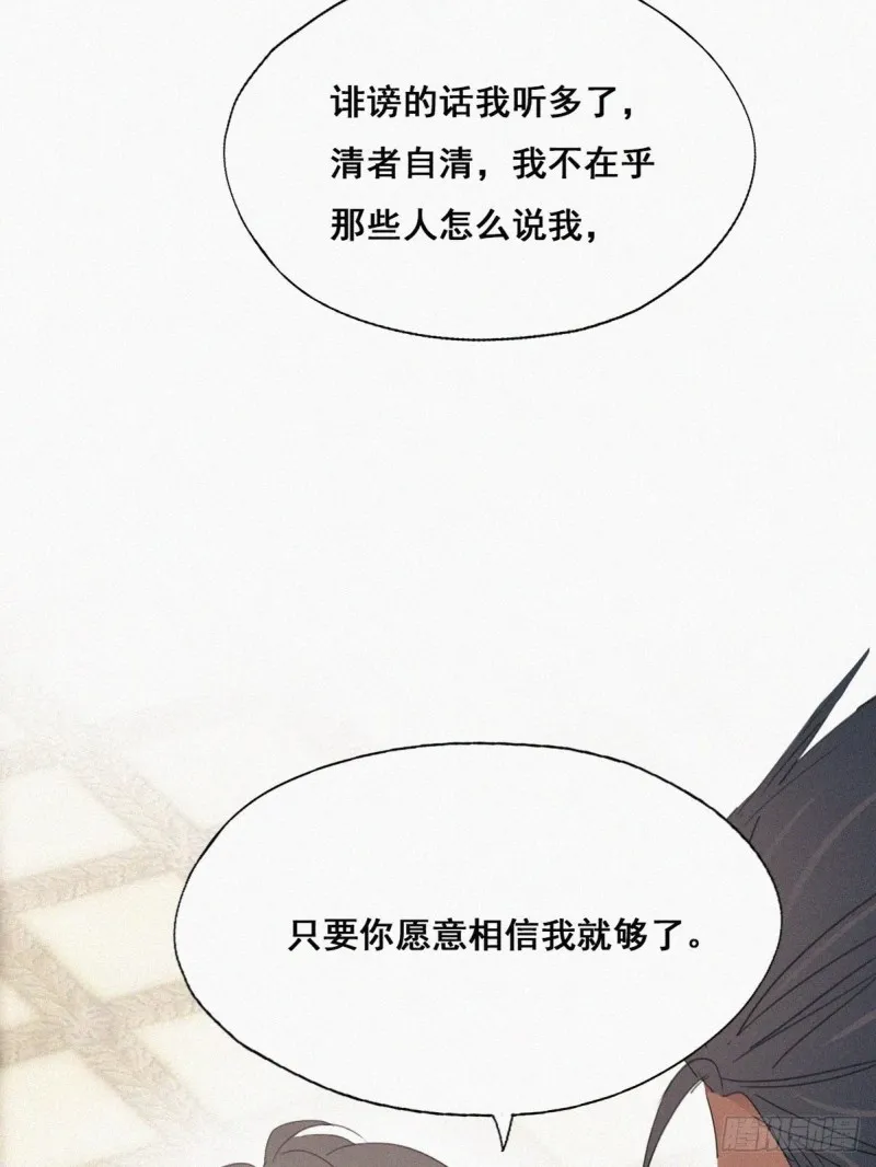 第47话 联手虐渣 第51页