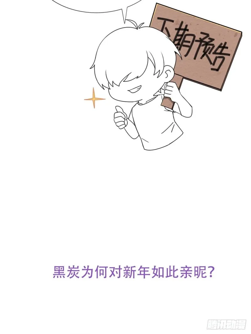 第47话 联手虐渣 第58页