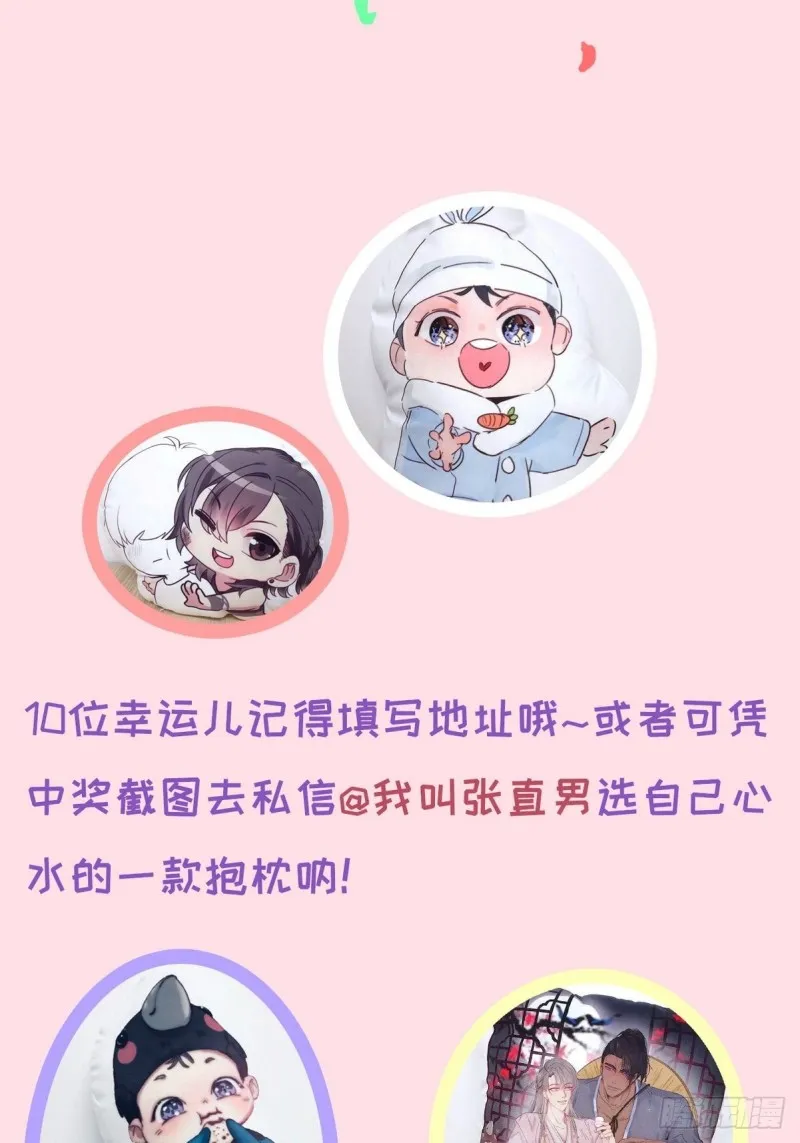 第47话 联手虐渣 第67页