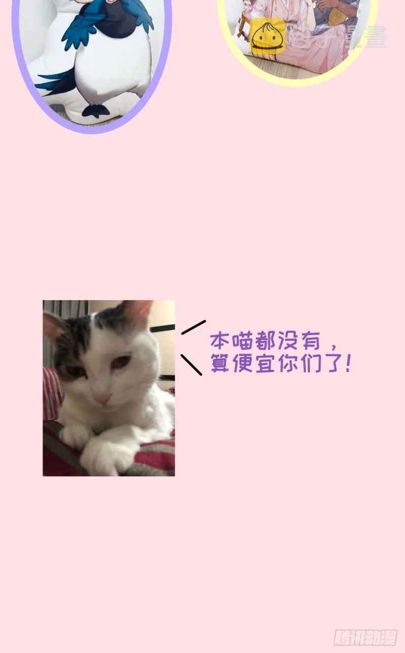 第47话 联手虐渣 第68页