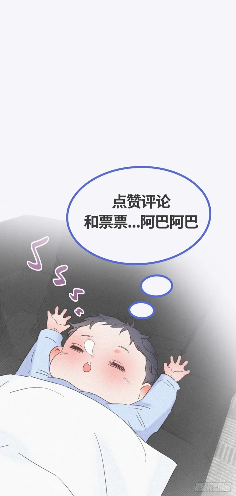 第47话 联手虐渣 第69页