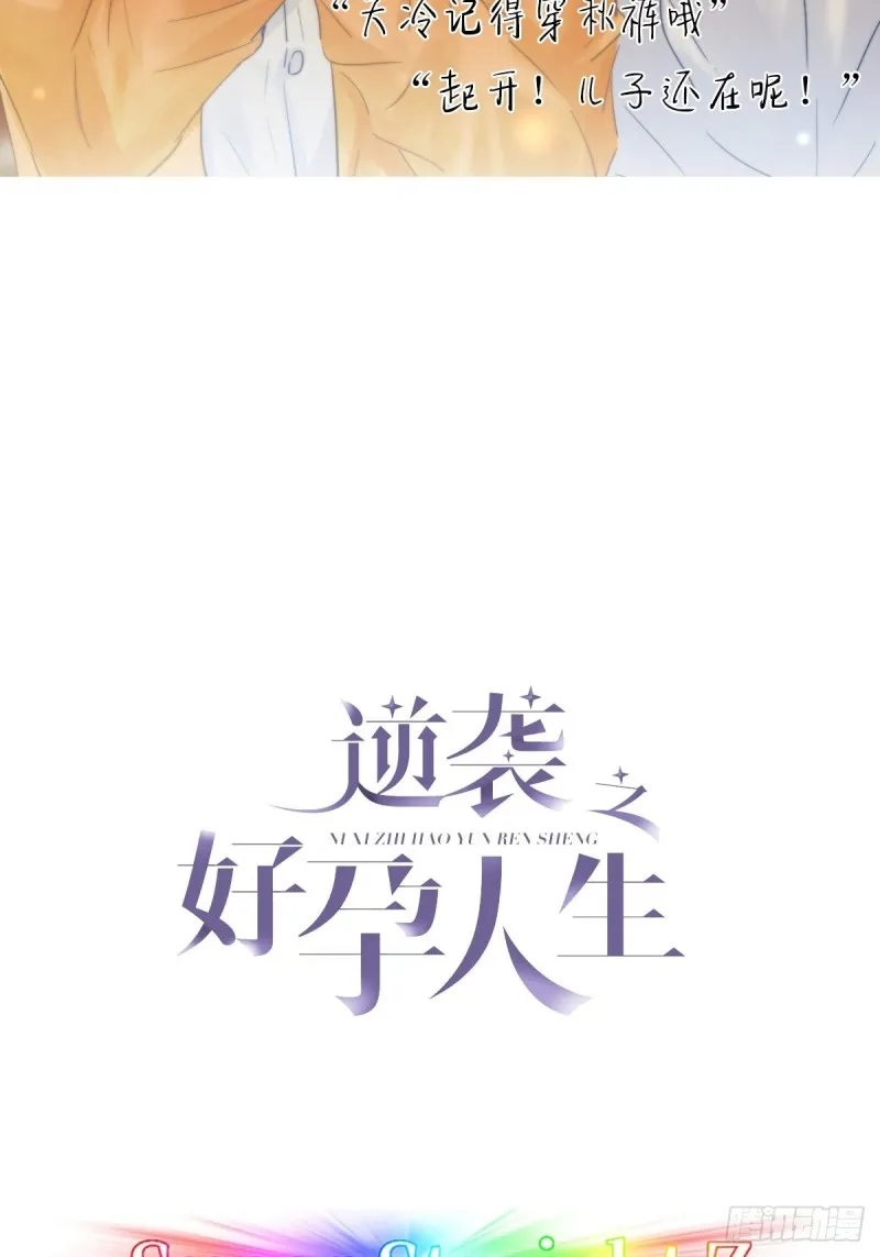 第50话 爷爷的手机 第2页