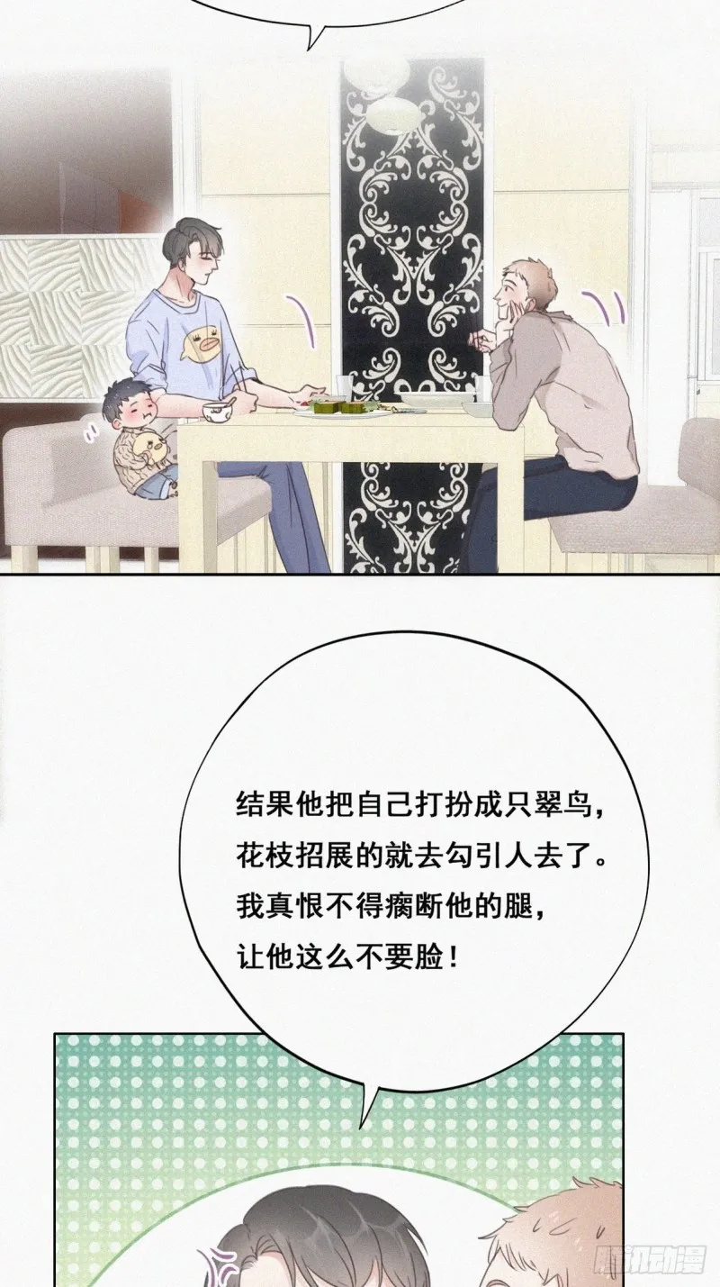 第50话 爷爷的手机 第6页