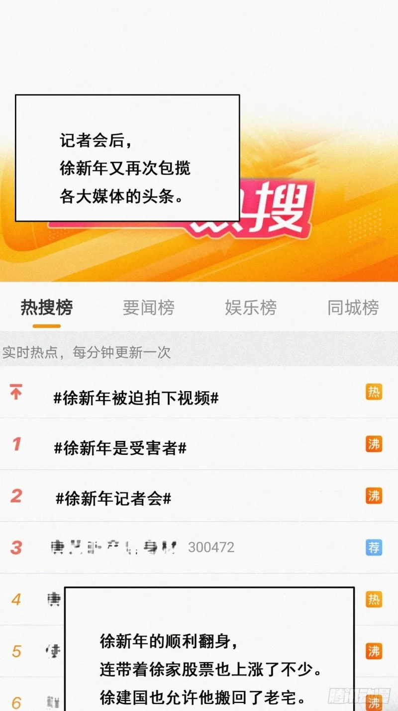 第50话 爷爷的手机 第10页