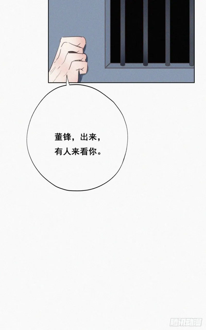 第50话 爷爷的手机 第14页