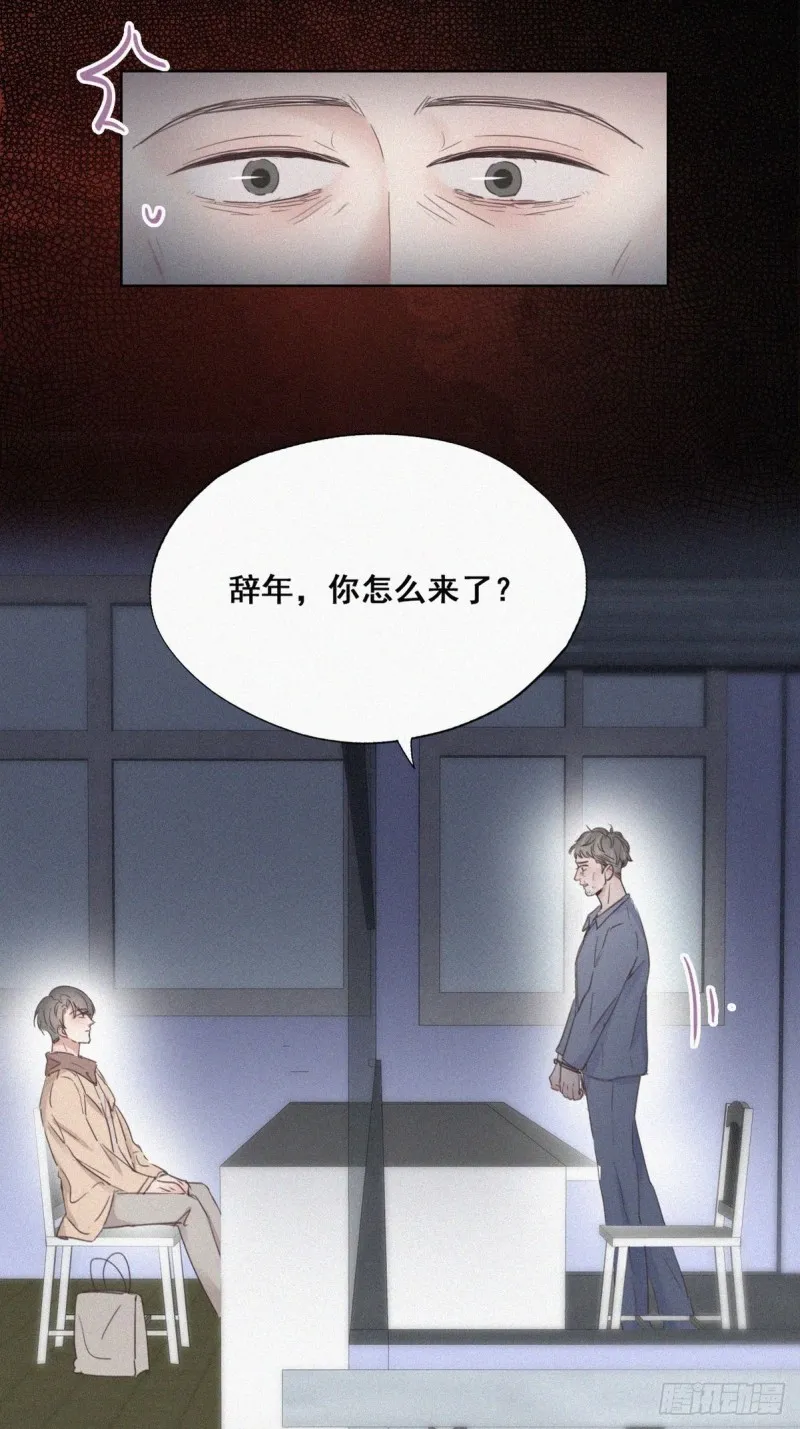 第50话 爷爷的手机 第16页