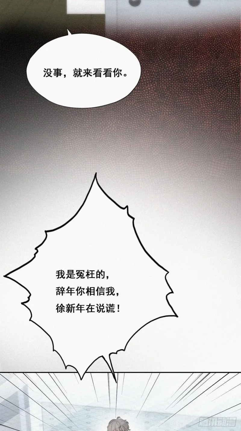 第50话 爷爷的手机 第17页