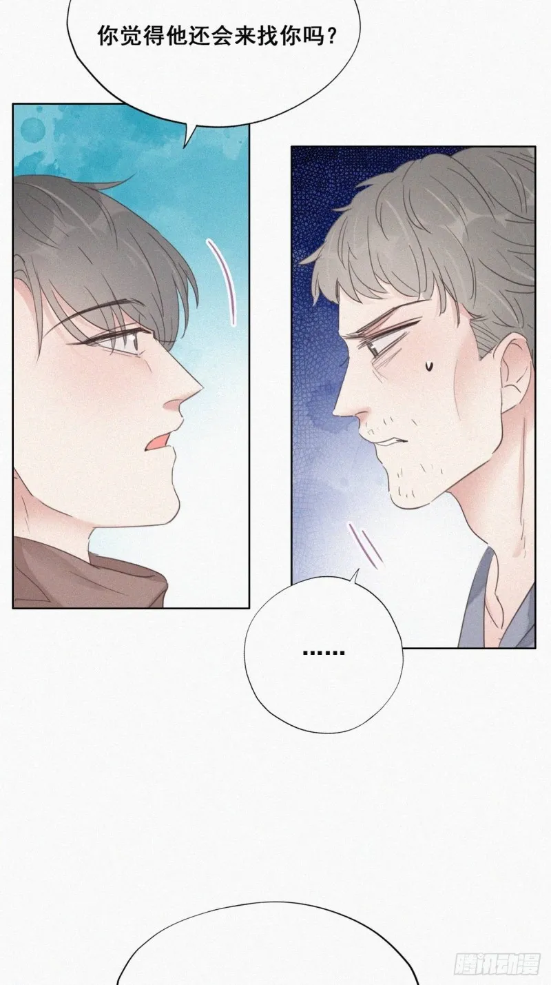 第50话 爷爷的手机 第19页
