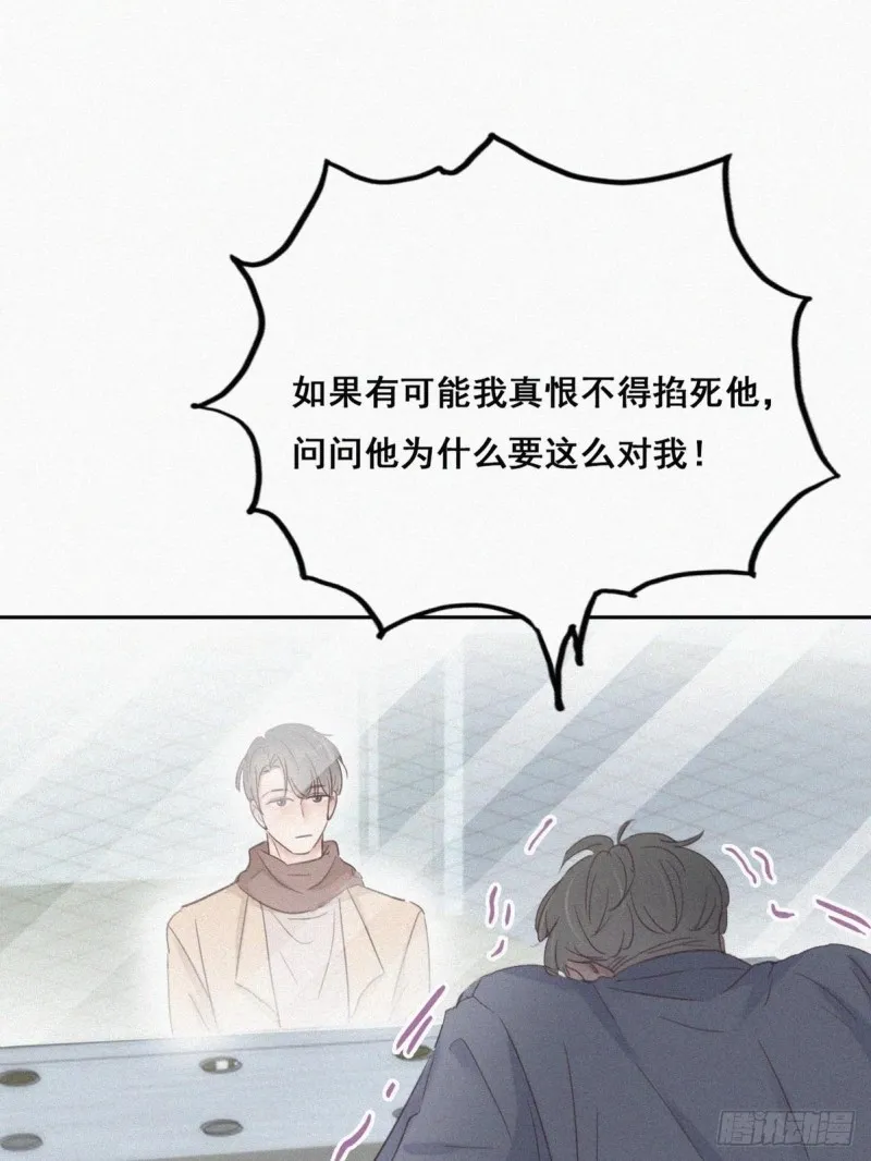 第50话 爷爷的手机 第21页