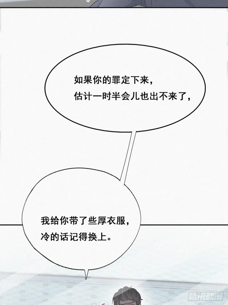 第50话 爷爷的手机 第22页