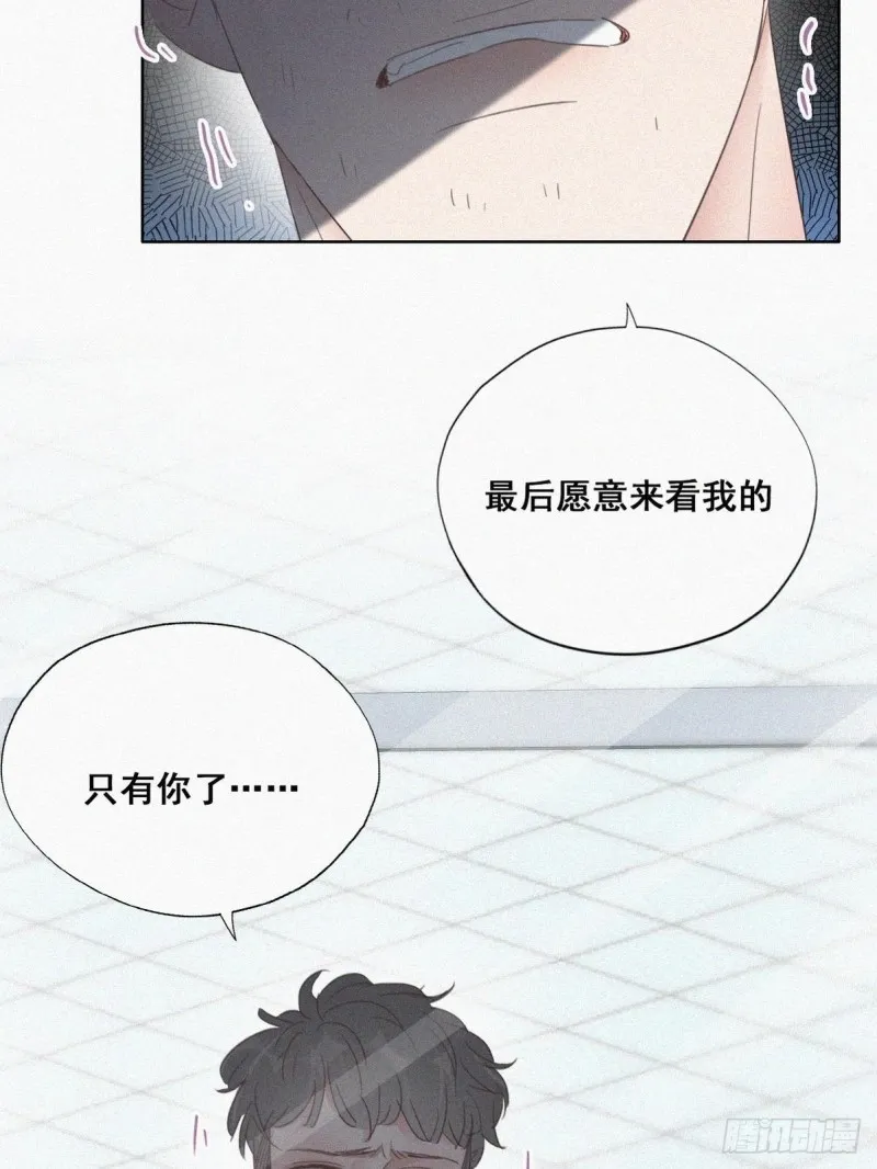 第50话 爷爷的手机 第24页