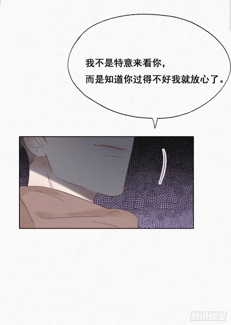 第50话 爷爷的手机 第26页