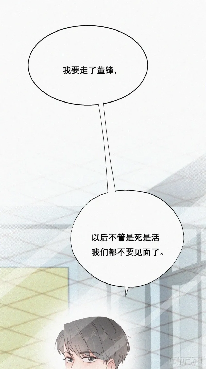 第50话 爷爷的手机 第27页