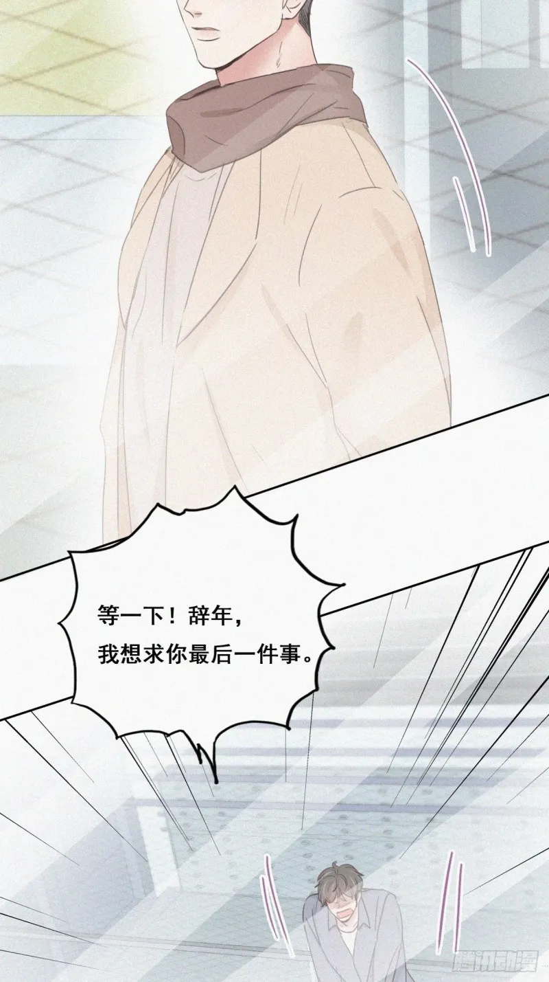 第50话 爷爷的手机 第28页