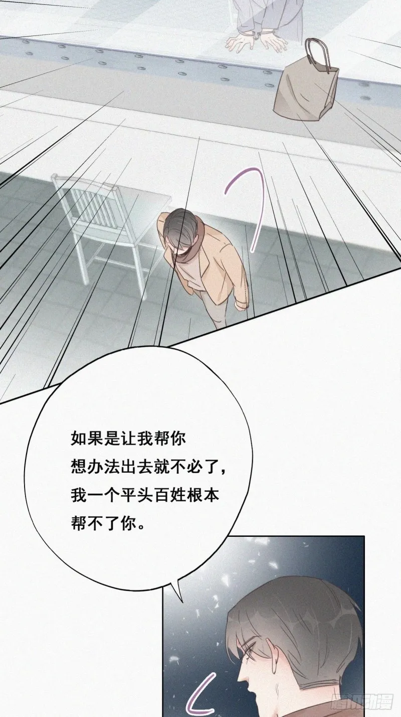 第50话 爷爷的手机 第29页