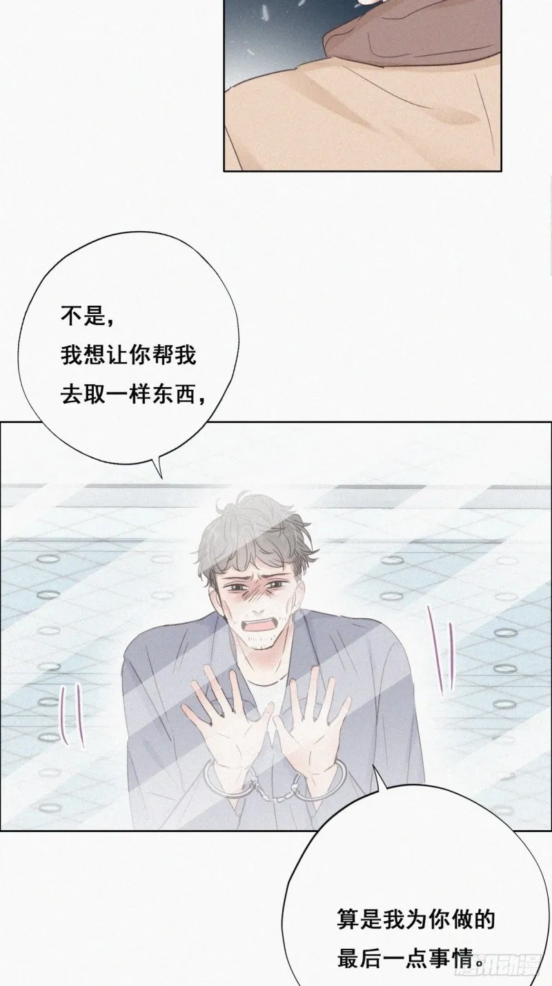 第50话 爷爷的手机 第30页