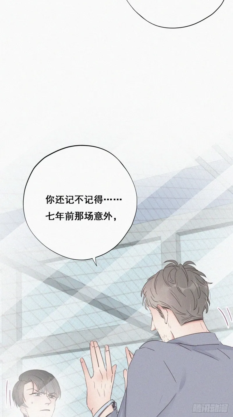第50话 爷爷的手机 第31页