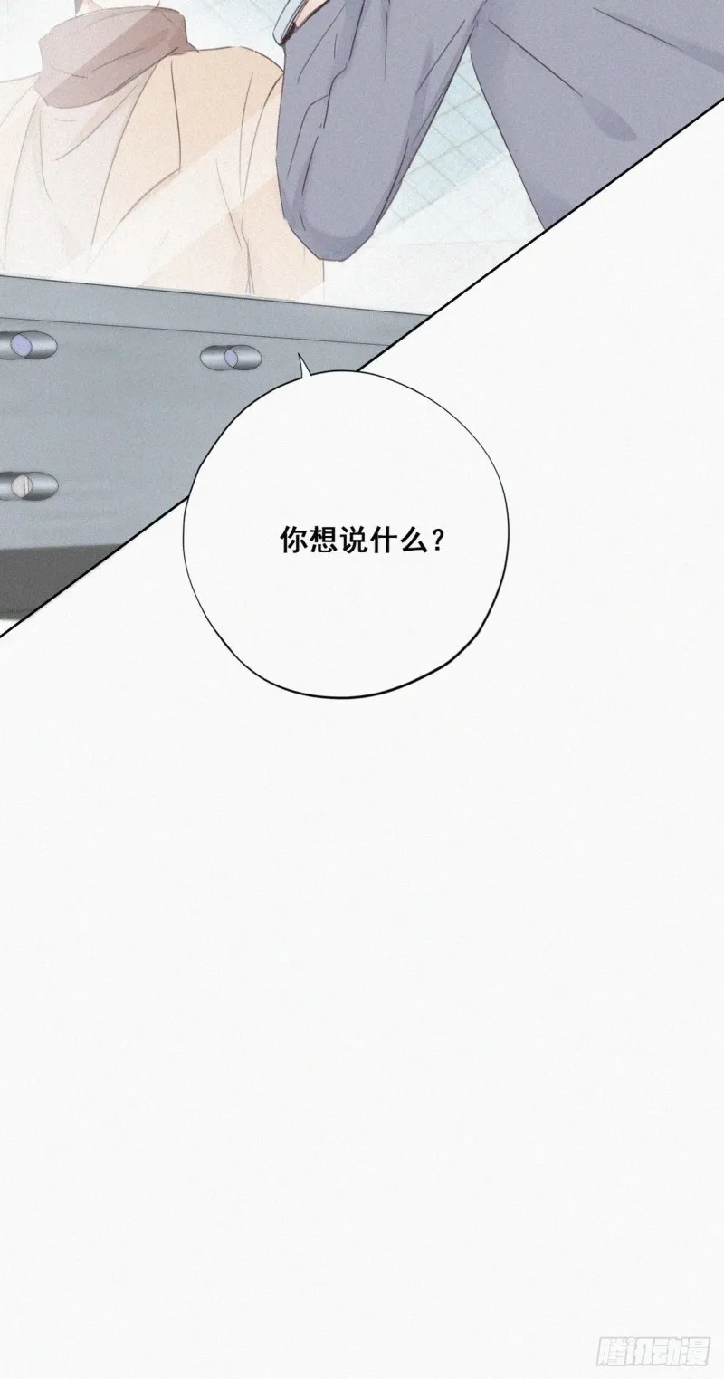 第50话 爷爷的手机 第32页