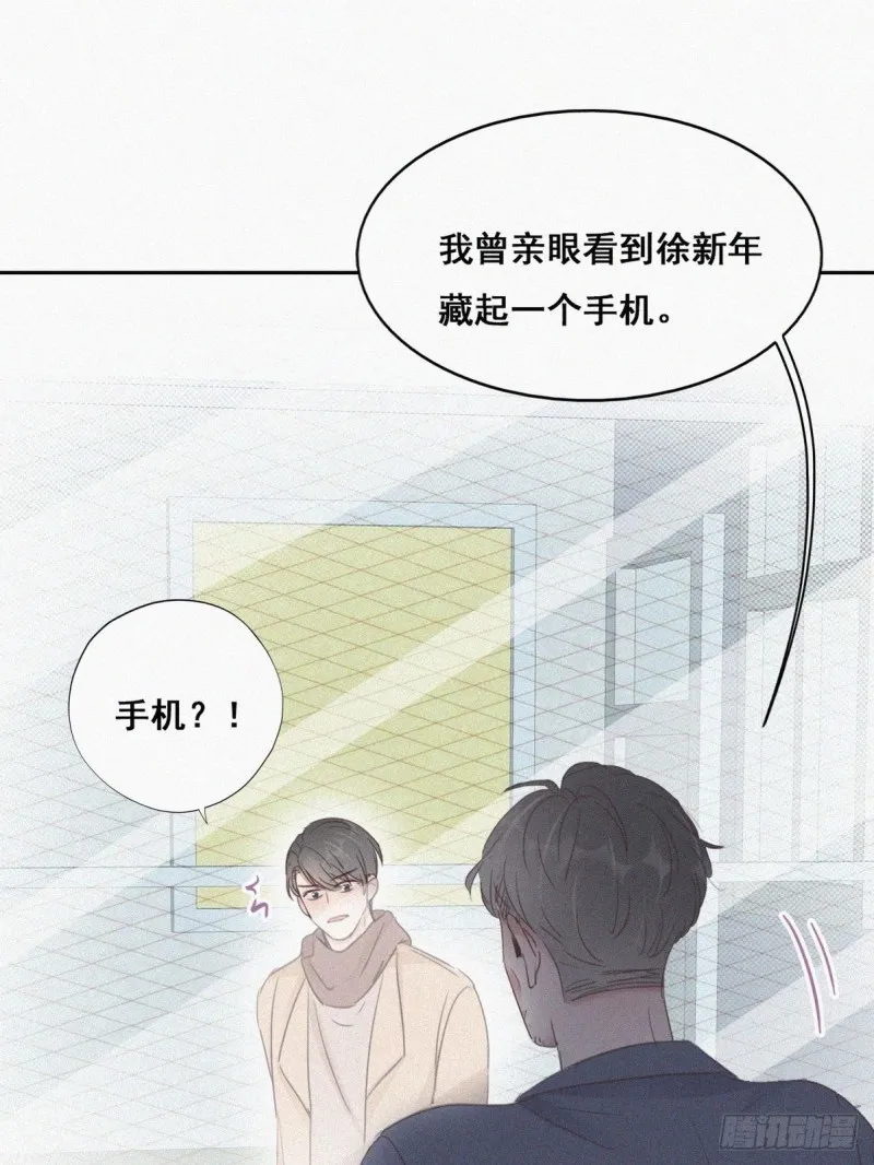 第50话 爷爷的手机 第33页
