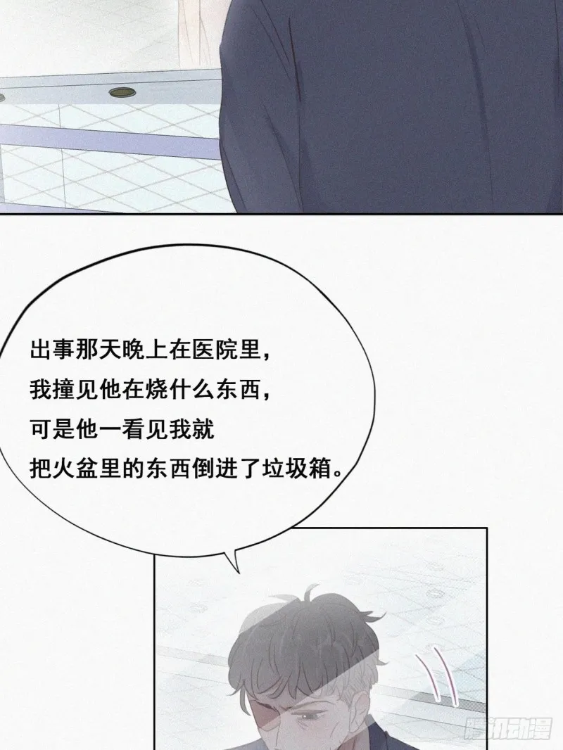 第50话 爷爷的手机 第34页