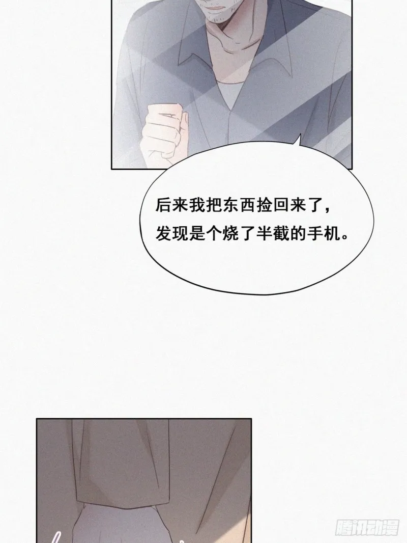 第50话 爷爷的手机 第35页