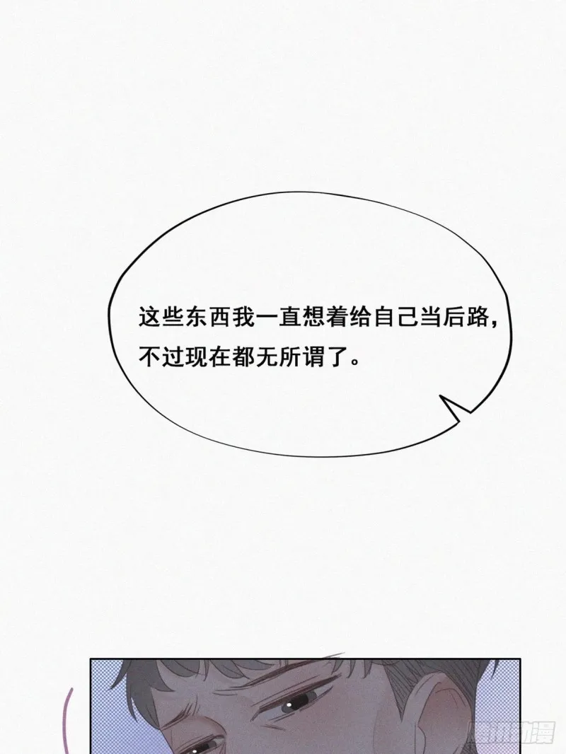 第50话 爷爷的手机 第37页