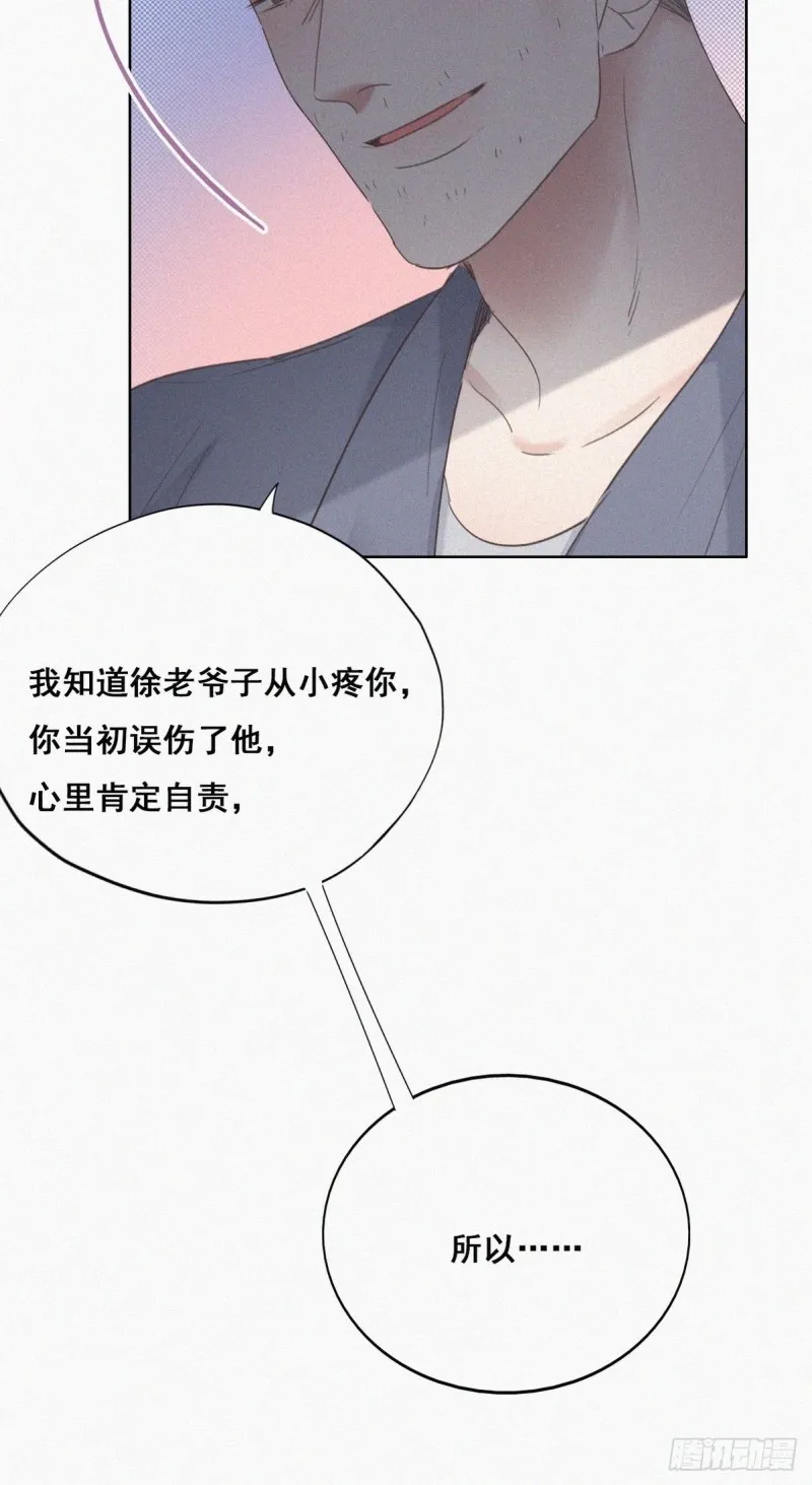 第50话 爷爷的手机 第38页