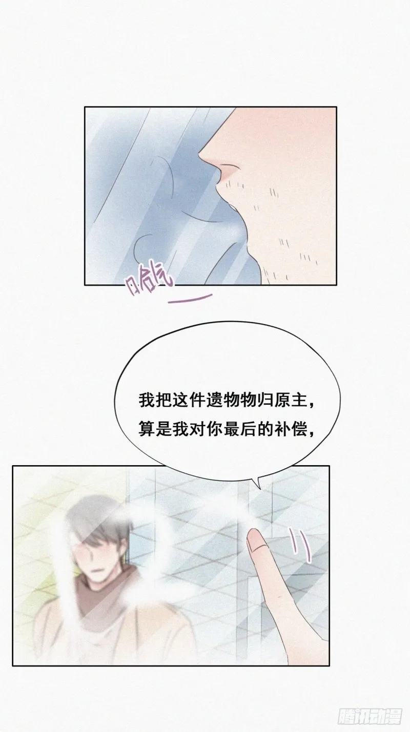 第50话 爷爷的手机 第39页