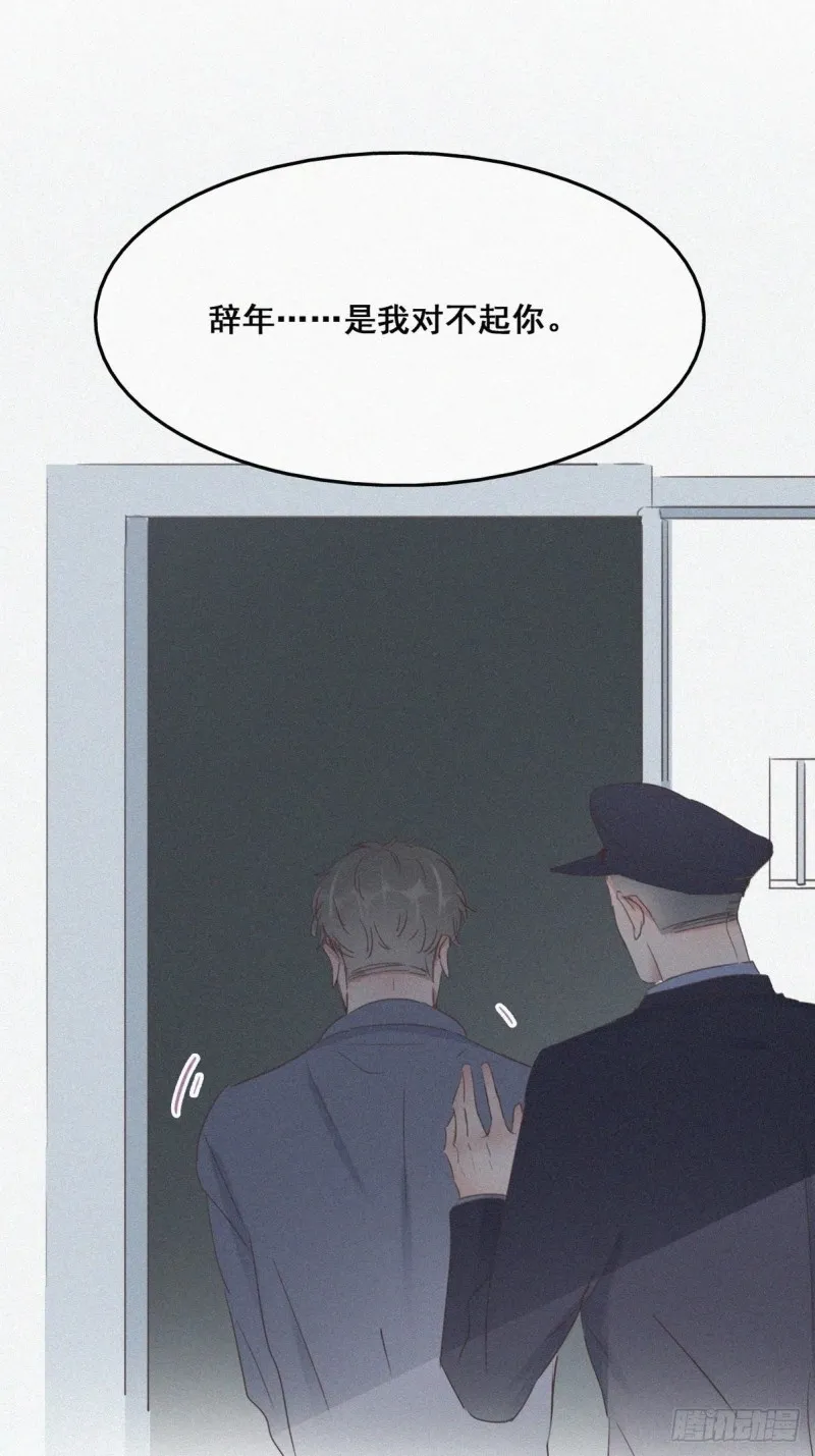第50话 爷爷的手机 第40页
