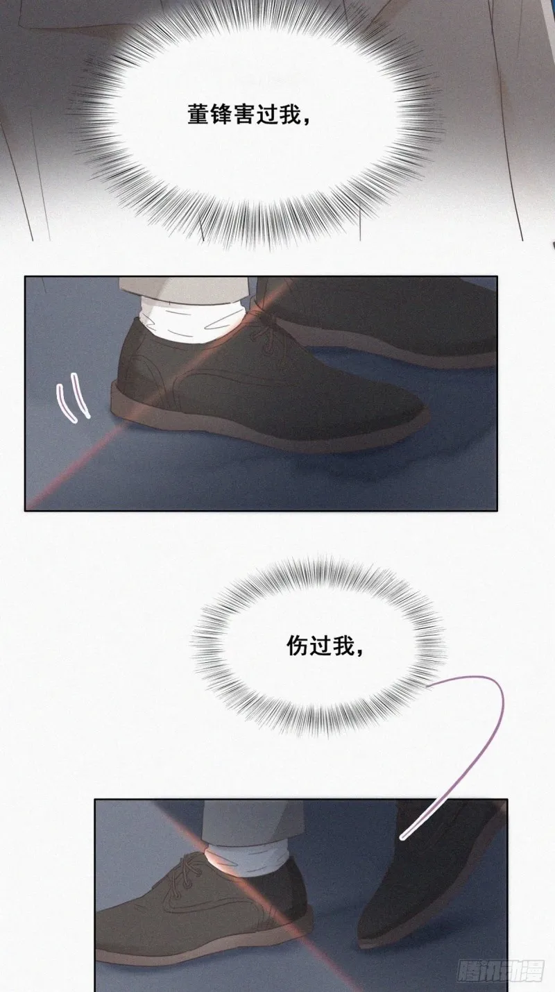 第50话 爷爷的手机 第42页